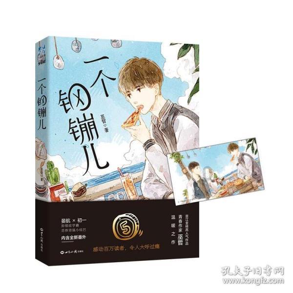 马未都在香港古玩店,看一瓷碗刻“盈”,表面镇定内心却已慌