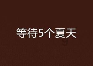 菏泽:强化质量工作凝聚力 力争省评获佳绩